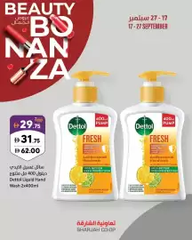 Sharjah Co-op catalogue Page 5