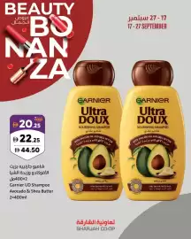 Sharjah Co-op catalogue Page 6