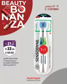 Sharjah Co-op catalogue Page 8