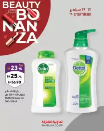 Sharjah Co-op catalogue Page 9