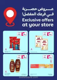 Carrefour catalogue Page 17