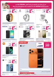 Carrefour catalogue Page 27