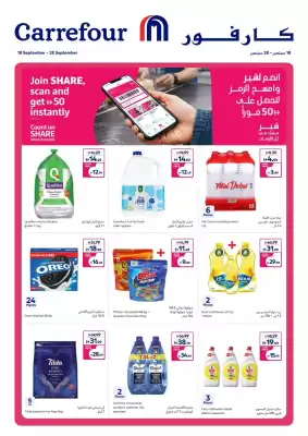 Carrefour (valid until 28-09)