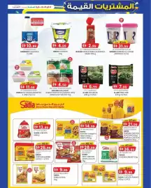 KM Trading catalogue Page 4