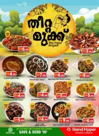 Grand Hyper Market catalogue Page 4: 250 GM 6.99 SPICY CHICKEN 65 mila മുക്ക The Food Angadi 4.99 TILAPIA CURRY SPICY 250 GM