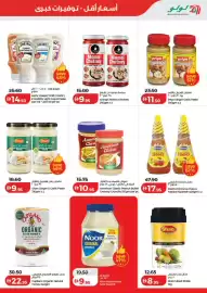 Lulu Hypermarket catalogue Page 11
