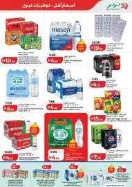 Lulu Hypermarket catalogue Page 13
