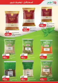 Lulu Hypermarket catalogue Page 15