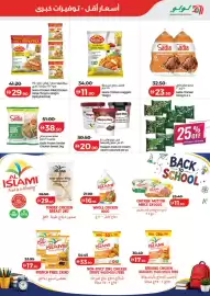 Lulu Hypermarket catalogue Page 21