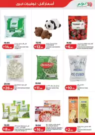 Lulu Hypermarket catalogue Page 23