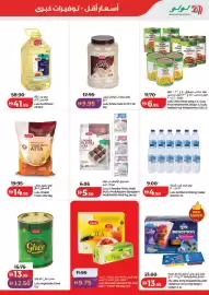 Lulu Hypermarket catalogue Page 25