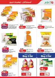 Lulu Hypermarket catalogue Page 27