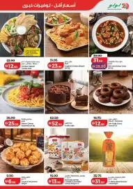 Lulu Hypermarket catalogue Page 29