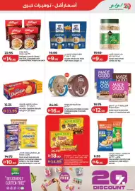 Lulu Hypermarket catalogue Page 3: لولو حيث يأتي العالم للتسول أسعار أقل . توفيرات كبرى Kellogg's Granola Kellogg's Granola