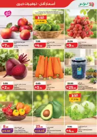 Lulu Hypermarket catalogue Page 31