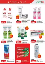 Lulu Hypermarket catalogue Page 33