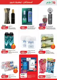 Lulu Hypermarket catalogue Page 35