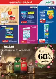 Lulu Hypermarket catalogue Page 37