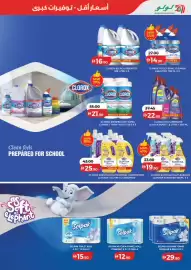 Lulu Hypermarket catalogue Page 39