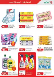 Lulu Hypermarket catalogue Page 43