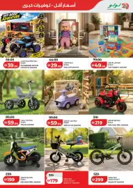 Lulu Hypermarket catalogue Page 47