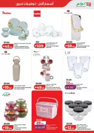 Lulu Hypermarket catalogue Page 53