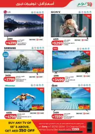 Lulu Hypermarket catalogue Page 55