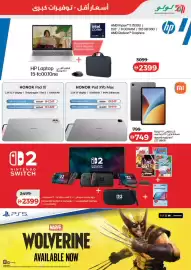 Lulu Hypermarket catalogue Page 59