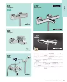 Catalogue Cedeo page 233
