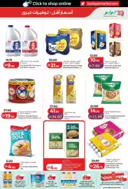 Lulu Hypermarket catalogue Page 11: Lulu Fresh Milk Full Cream/ Low Fat €9,90, President Triangle Portion Cheese €19,90