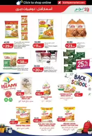 Lulu Hypermarket catalogue Page 13: Seara Chicken Fillet/Chicken Strips (Spicy/Normal) €29,90