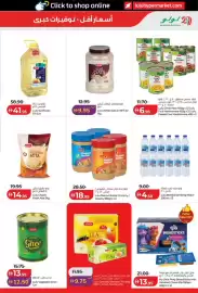 Lulu Hypermarket catalogue Page 15: Lulu Sunflower Oil €41,96, Lulu Chakki Fresh Atta €14,95