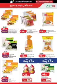 Lulu Hypermarket catalogue Page 17