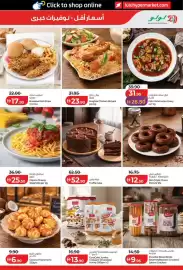 Lulu Hypermarket catalogue Page 19
