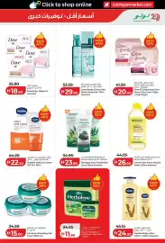 Lulu Hypermarket catalogue Page 23
