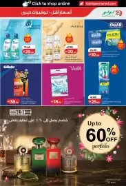 Lulu Hypermarket catalogue Page 25