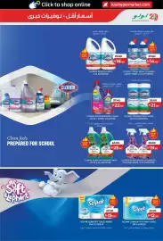 Lulu Hypermarket catalogue Page 27