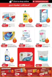 Lulu Hypermarket catalogue Page 31