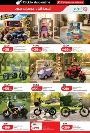 Lulu Hypermarket catalogue Page 33