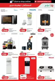 Lulu Hypermarket catalogue Page 37