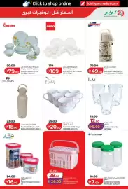 Lulu Hypermarket catalogue Page 39