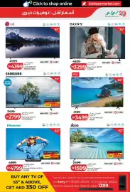 Lulu Hypermarket catalogue Page 41