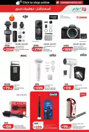 Lulu Hypermarket catalogue Page 43