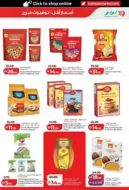 Lulu Hypermarket catalogue Page 7: Bayara Almonds/Cashew/Walnut €26,95, Grand Mills All Purpose Flour €11,95