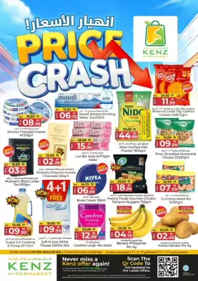 Kenz Hypermarket (valid until 23-09)