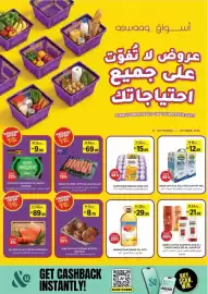 Aswaaq catalogue Page 1