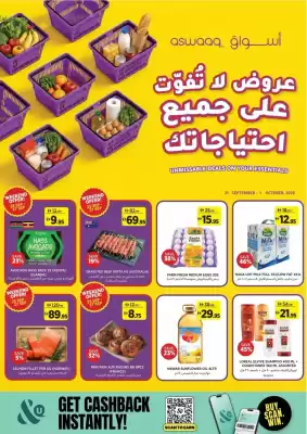 Aswaaq (valid until 1-10)