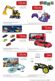 Smyk gazetka Strona 19: Pojazdy 5-pak Majorette €79,99, Zdalnie sterowana Kicifura Carrera €169,99