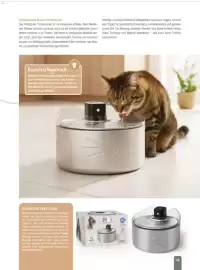 Zookauf Prospekt Seite 35