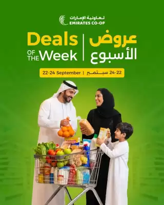 Emirates Co-op (valid until 24-09)
